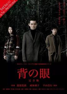 电影 眼 在线观看,揭秘人性深处的恐惧与救赎 第2张 电影 眼 在线观看,揭秘人性深处的恐惧与救赎 第2张