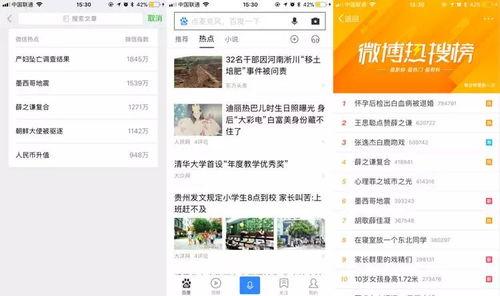 网友爆料新闻标题大全,揭秘热点事件背后的真相 第1张 网友爆料新闻标题大全,揭秘热点事件背后的真相 第1张