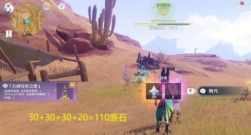 原神沙漠魔神爆料视频,神秘力量与神秘背景深度解析 第3张 原神沙漠魔神爆料视频,神秘力量与神秘背景深度解析 第3张