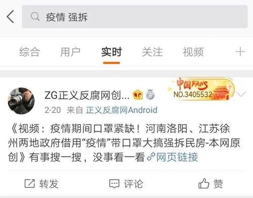 最新违法强拆爆料信息