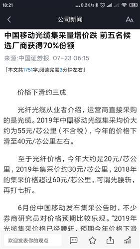 东方电缆最新爆料,揭秘行业新动态与技术创新  第2张