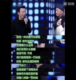 黄渤爆料徐峥完整视频,完整视频曝光，笑料连连！  第1张