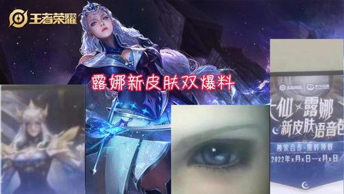 新皮肤爆料最新消息视频,视觉盛宴,神秘英雄即将登场! 第3张 新皮肤爆料最新消息视频,视觉盛宴,神秘英雄即将登场! 第3张