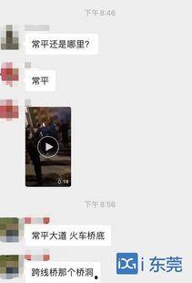 常平新闻爆料,揭秘重大事件背后真相 第1张 常平新闻爆料,揭秘重大事件背后真相 第1张