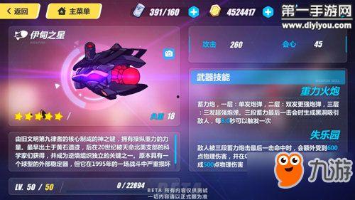 崩坏3最新武器爆料表,神秘力量觉醒，战斗格局再掀风云！